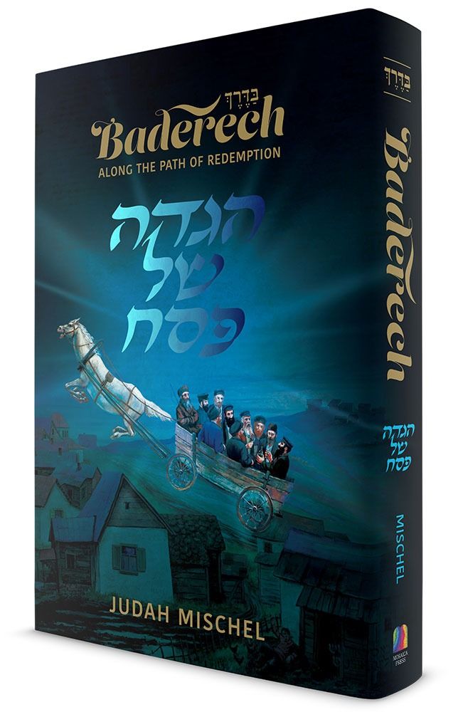 3D view of The Baderech Haggadah by Judah Mischel, hardcover edition