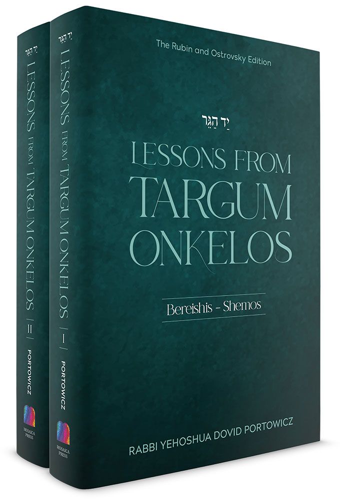 Lessons from Targum Onkelos (2 Vols) — front cover hardcover | Judaica Square Lakewood