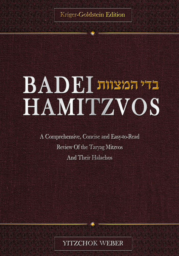 Badei HaMitzvos, Volume 1