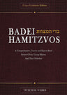 Badei HaMitzvos, Volume 1 — front cover hardcover | Judaica Square Lakewood