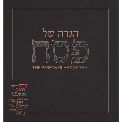 Passover Haggadah (Mosaica) Black cover — front cover hardcover | Judaica Square Lakewood