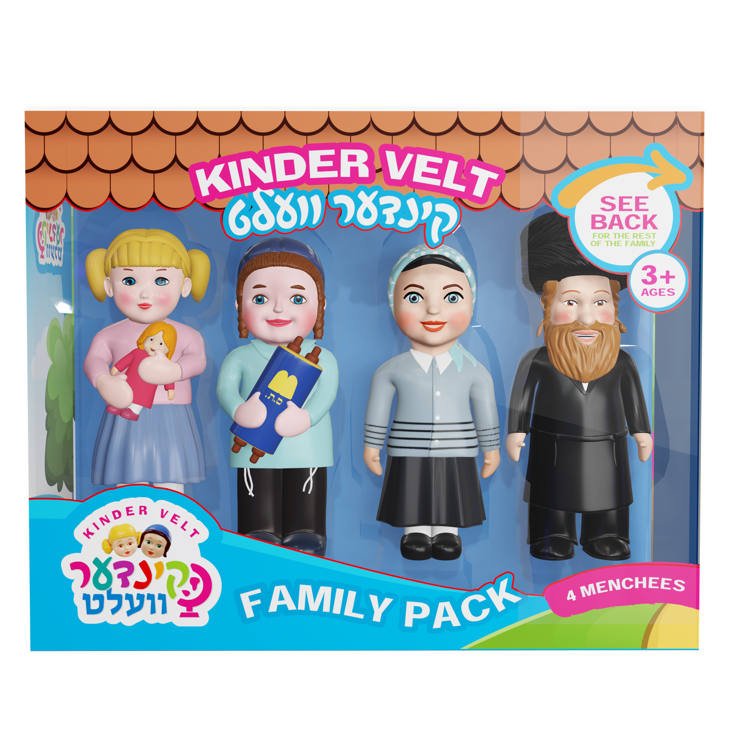 Kindervelt Family Pack — Kindervelt Playset by Kindervelt | Judaica Square Lakewood