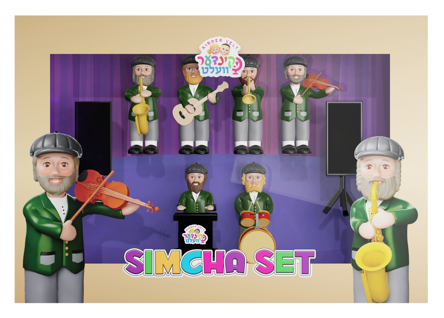 Kindervelt Simcha Set — Kindervelt Playset by Kindervelt | Judaica Square Lakewood