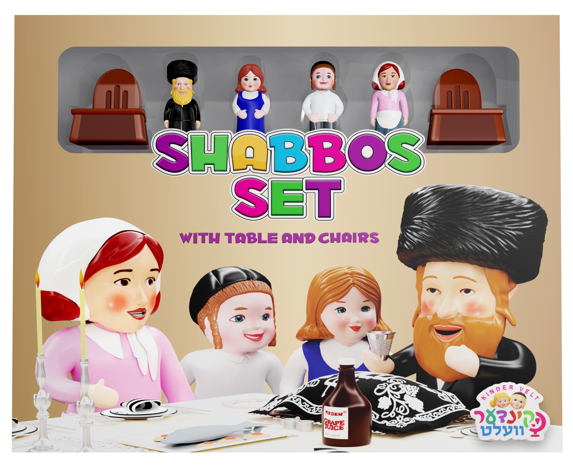 Kindervelt Shabbos Family Set — image 2 | Judaica Square Lakewood