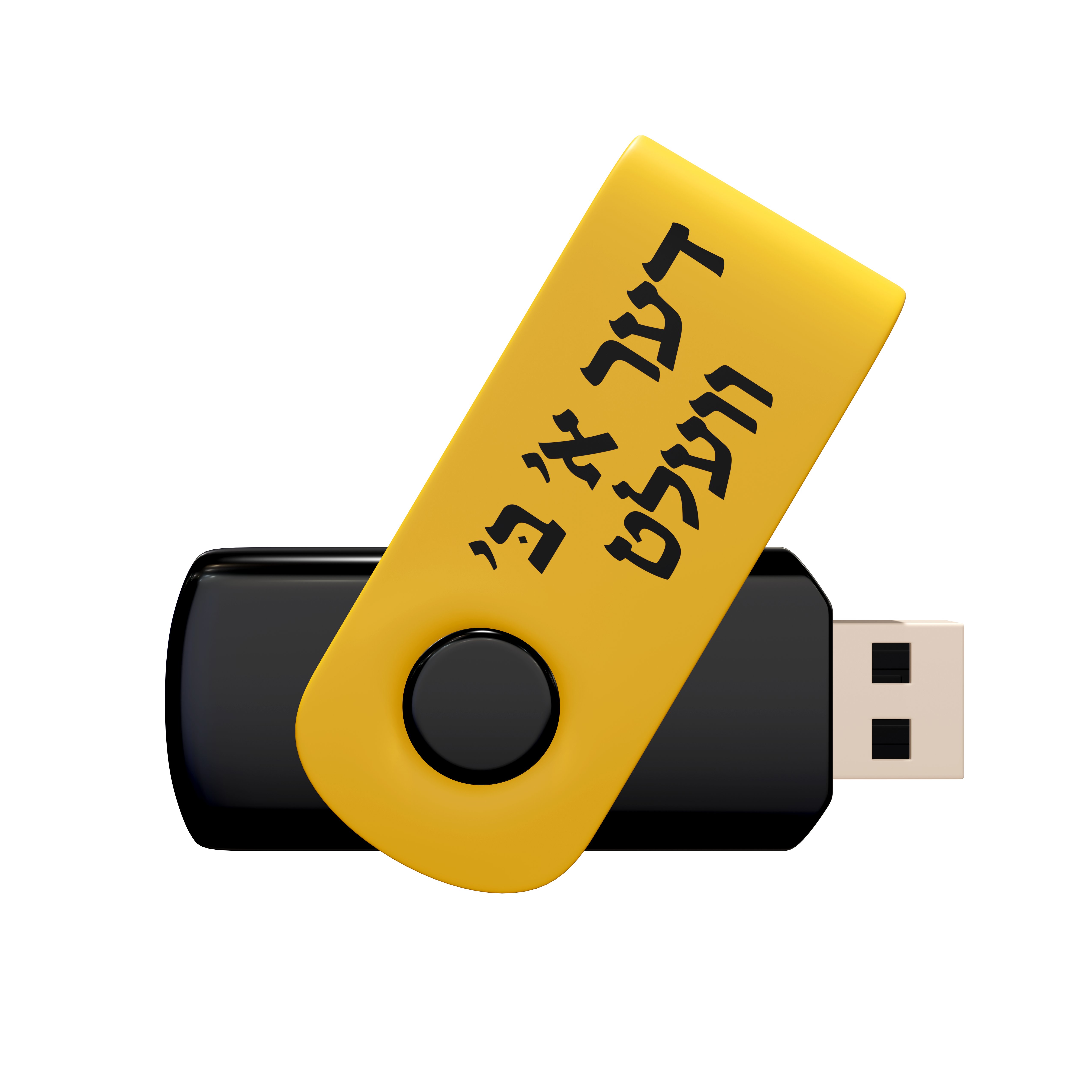 Der Alef-Beis Velt DVD — image 2 | Judaica Square Lakewood