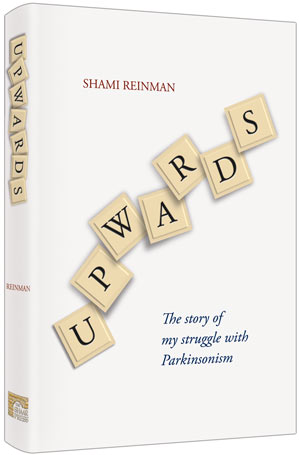 Upwards — by Shami Reinman | Judaica Square Lakewood
