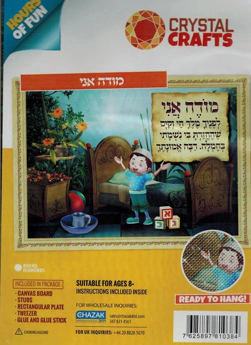 Crystal Crafts - Modeh Ani — Craft Kit