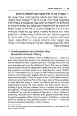 R' David Chai Abuchatzeira on Emunah and Bitachon