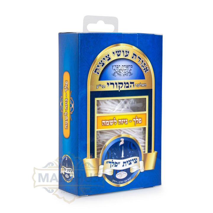 Blue Valles Hamekoiry Plach–Giza Lishma tzitzis-string package with white strings visible