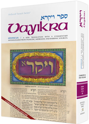Vayikra - VAYIKRA/LEVITICUS Complete in 1 volume — by Rabbi Hersh Goldwurm | Judaica Square Lakewood
