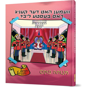 Veimen Hut Der Kenig Das Beste Leeb? front cover — Menucha Fuchs, hardcover, published by Menucha Publishers