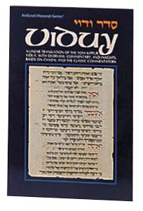 Viduy / Confession — by Rabbi Nosson Scherman | Judaica Square Lakewood