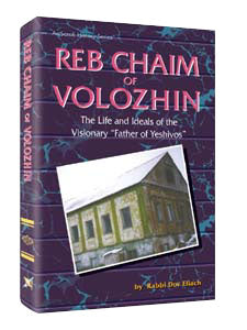 Reb Chaim Of Volozhin — by Rabbi Dov Eliach | Judaica Square Lakewood