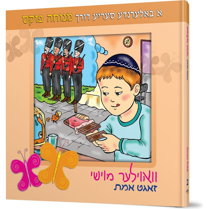 Voyle Moishy Zogt Emes — Menucha Fuchs hardcover | Judaica Square Lakewood