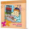 Voyle Moishy Zogt Emes — Menucha Fuchs hardcover | Judaica Square Lakewood