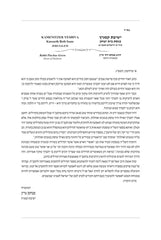 Living Tehillim: Chapters 63-89 - Volume 3