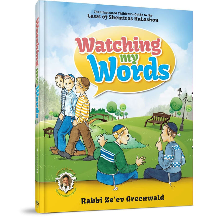 Watching My Words — Rabbi Ze'ev Greenwald hardcover | Judaica Square Lakewood