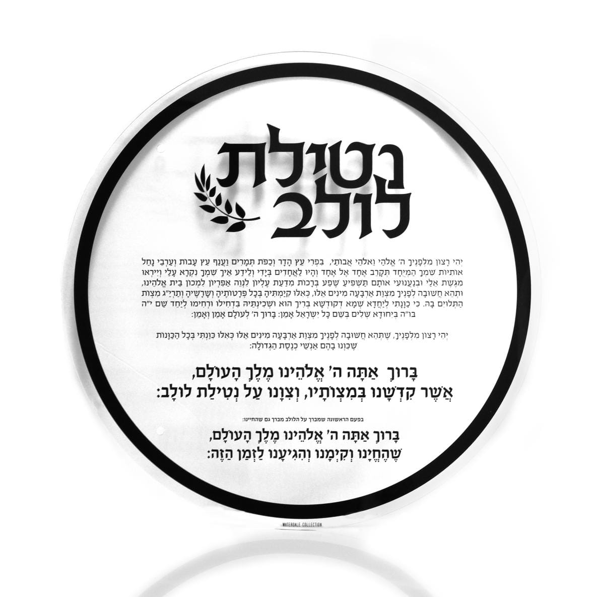 3 Piece Round Sukkah Decoration Set — styled in-room | Judaica Square Lakewood