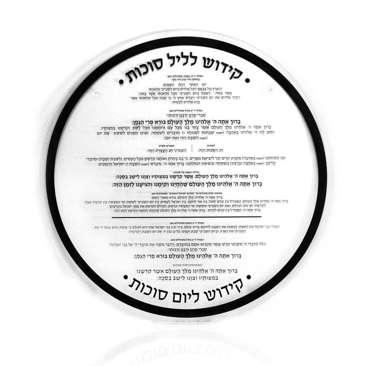 3 Piece Round Sukkah Decoration Set — detail view | Judaica Square Lakewood
