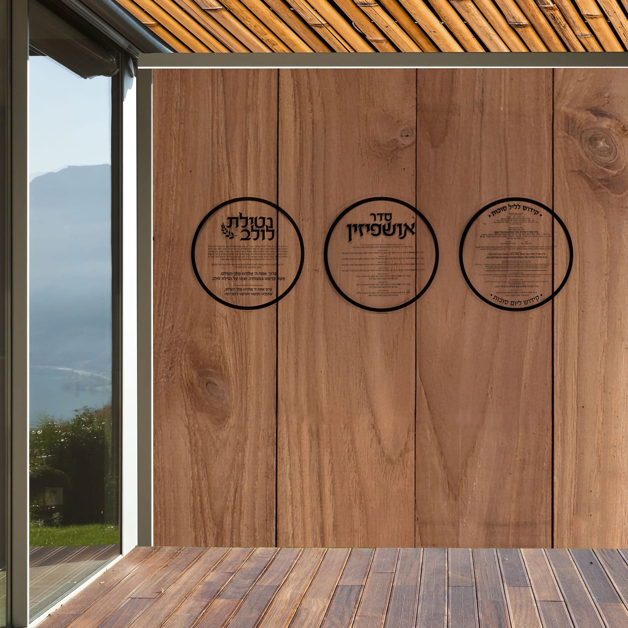 3 Piece Round Sukkah Decoration Set — hero shot | Judaica Square Lakewood