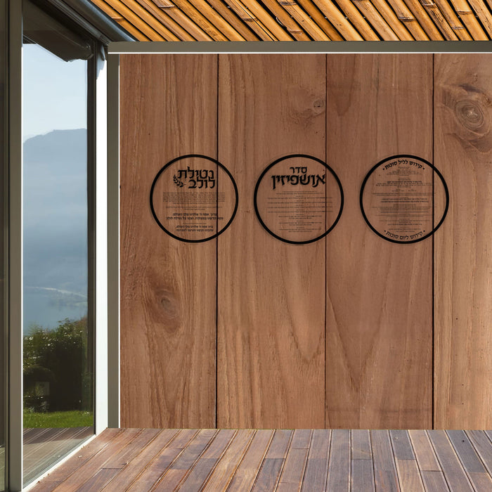 3 Piece Round Sukkah Decoration Set — lucite | Judaica Square Lakewood