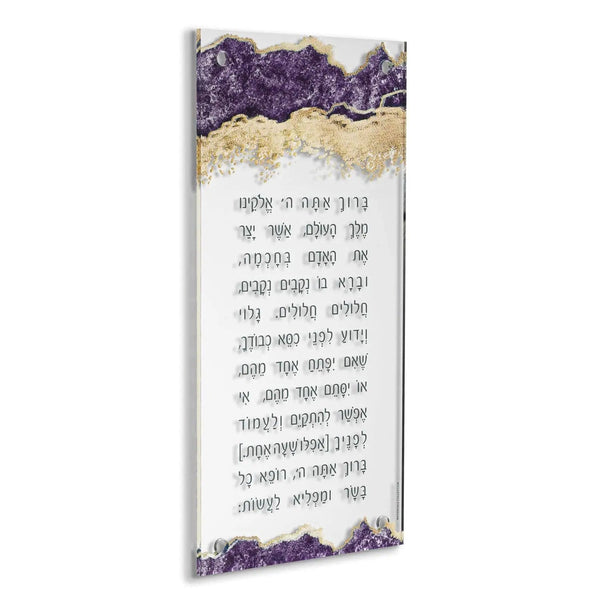 Abstract Asher Yatzar | Judaica Square Lakewood