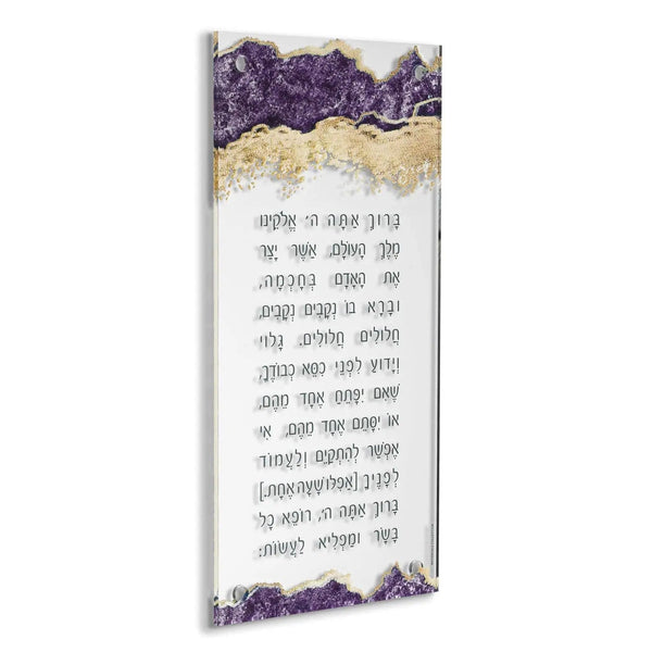 Abstract Asher Yatzar | Judaica Square Lakewood