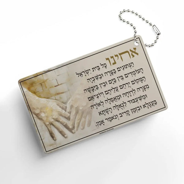 Acheinu Keychain — hero shot | Judaica Square Lakewood