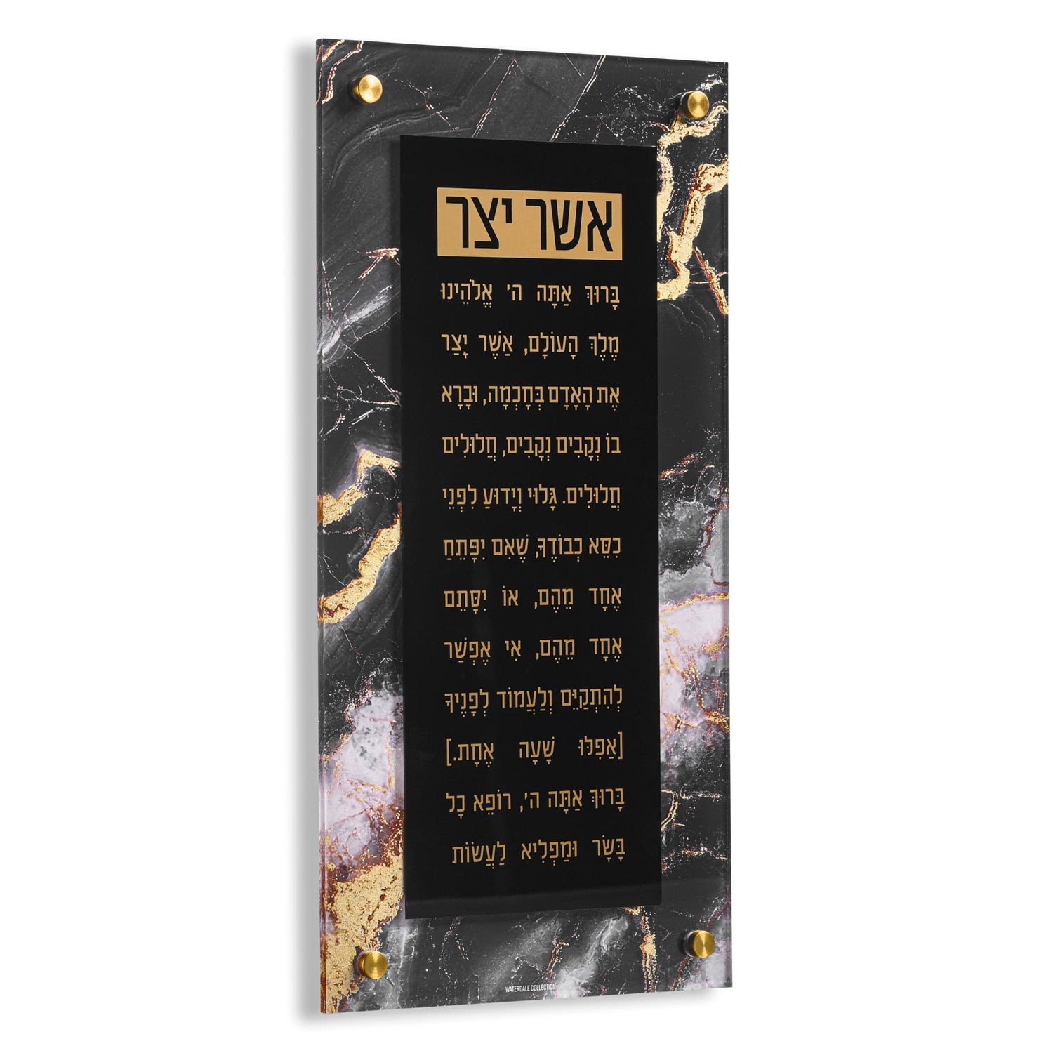 Agate 2.0 Asher Yatzar — styled in-room | Judaica Square Lakewood