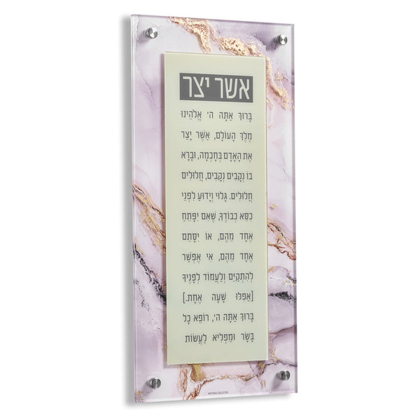 Agate 2.0 Asher Yatzar — hero shot | Judaica Square Lakewood