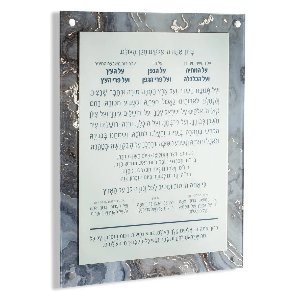 Agate Al Hamichyah — hero shot | Judaica Square Lakewood