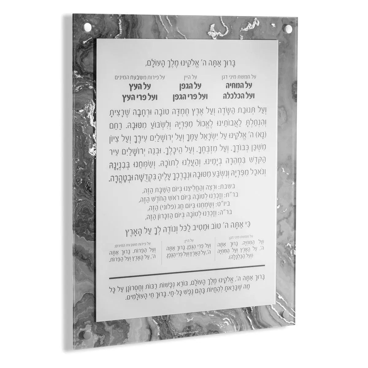 Agate Al Hamichyah — styled in-room | Judaica Square Lakewood
