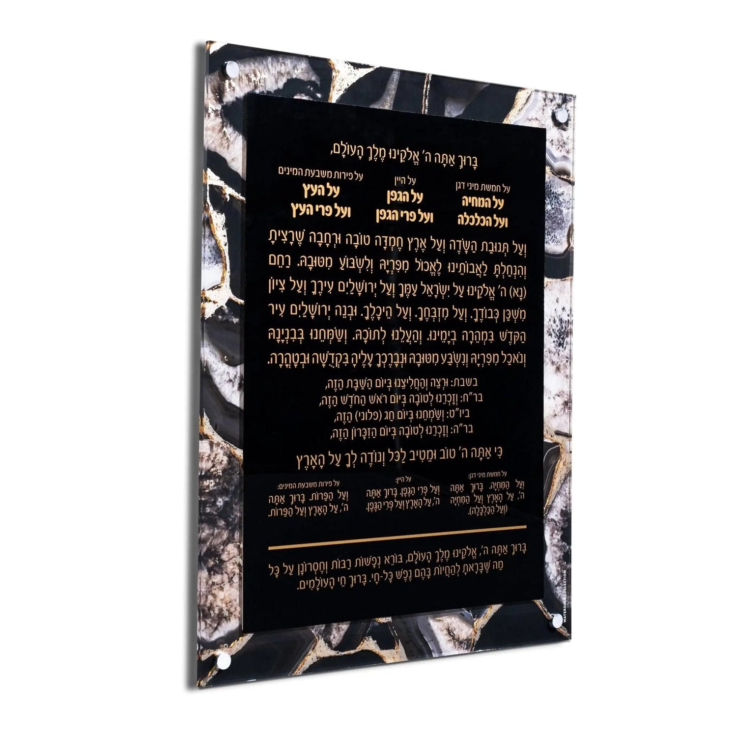 Agate Al Hamichyah — detail view | Judaica Square Lakewood
