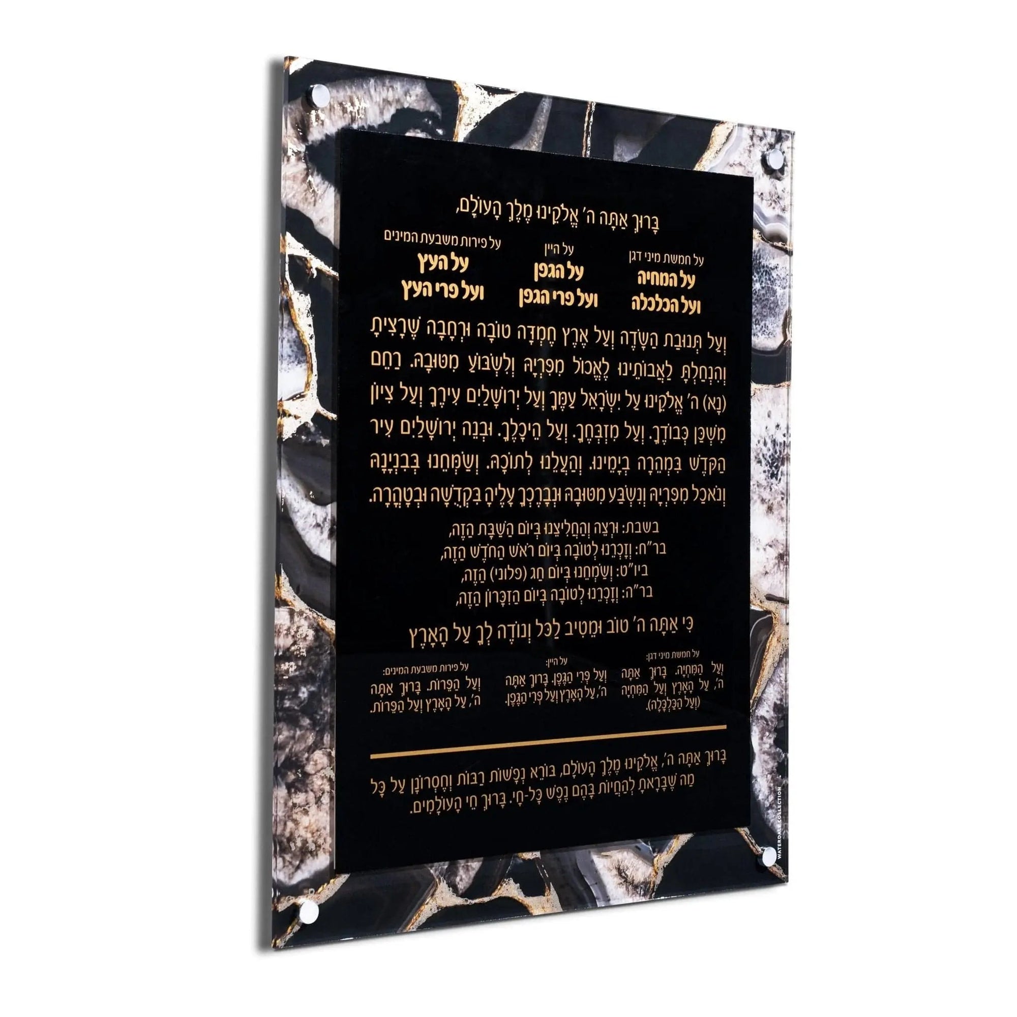 Agate Al Hamichyah — detail view | Judaica Square Lakewood