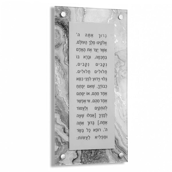 Agate Asher Yatzar — hero shot | Judaica Square Lakewood