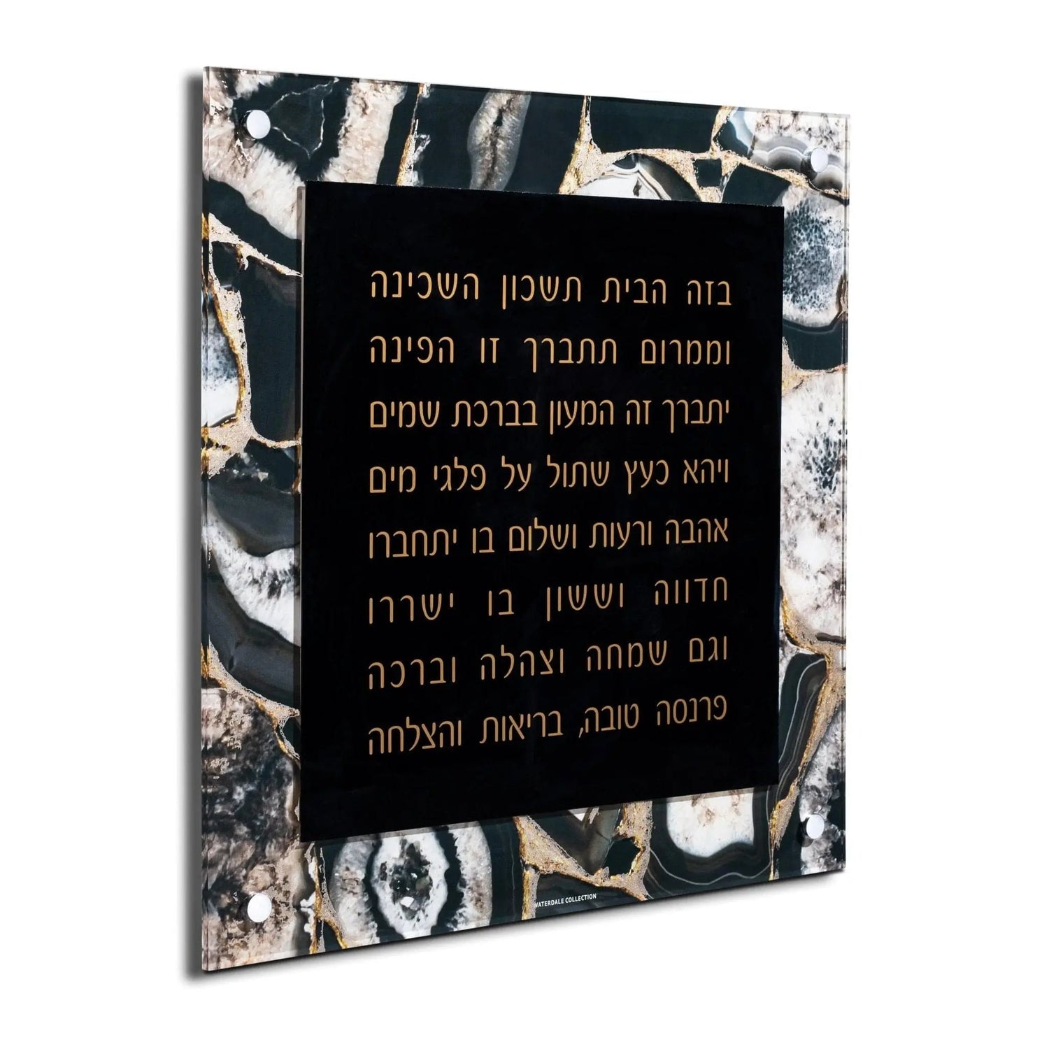 Agate Birchas Habayis — detail view | Judaica Square Lakewood