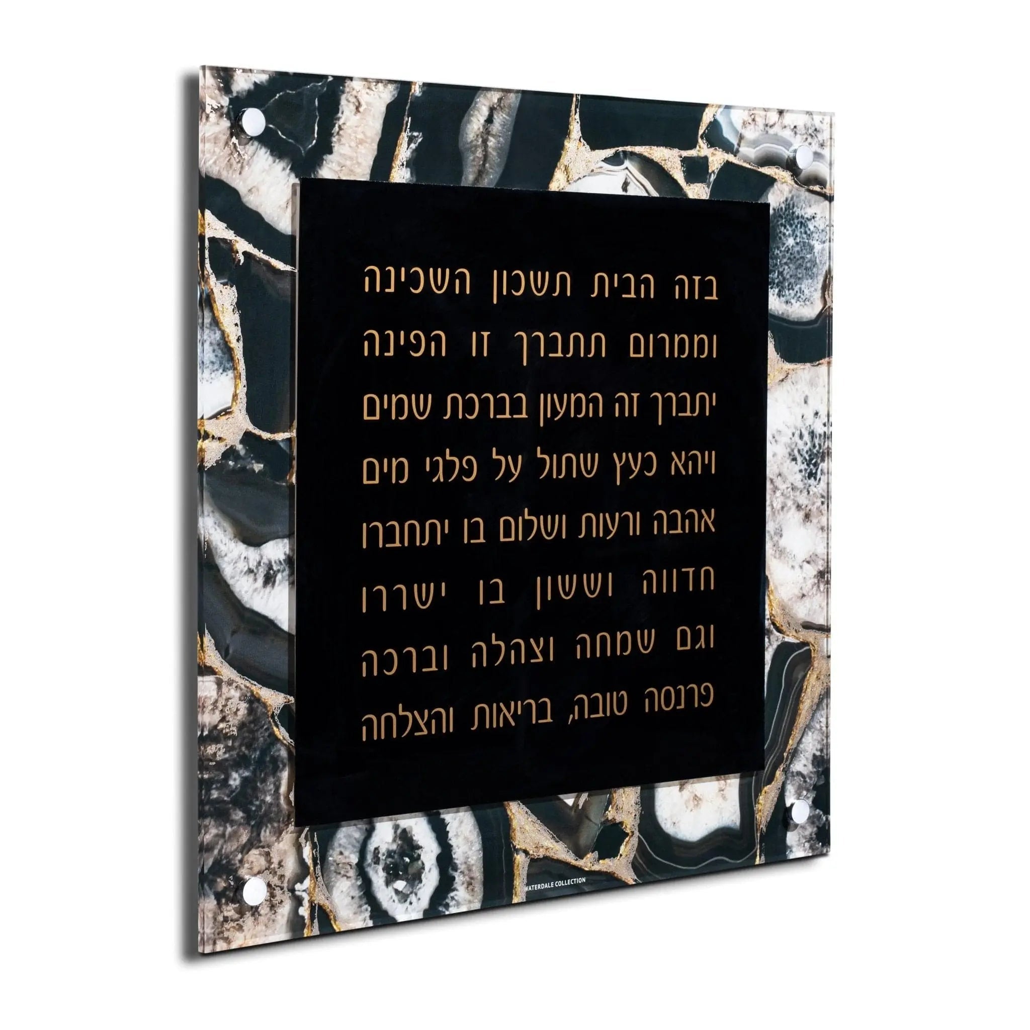 Agate Birchas Habayis — detail view | Judaica Square Lakewood