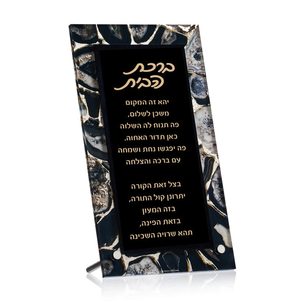 Agate Tabletop Birchas Habayis — hero shot | Judaica Square Lakewood