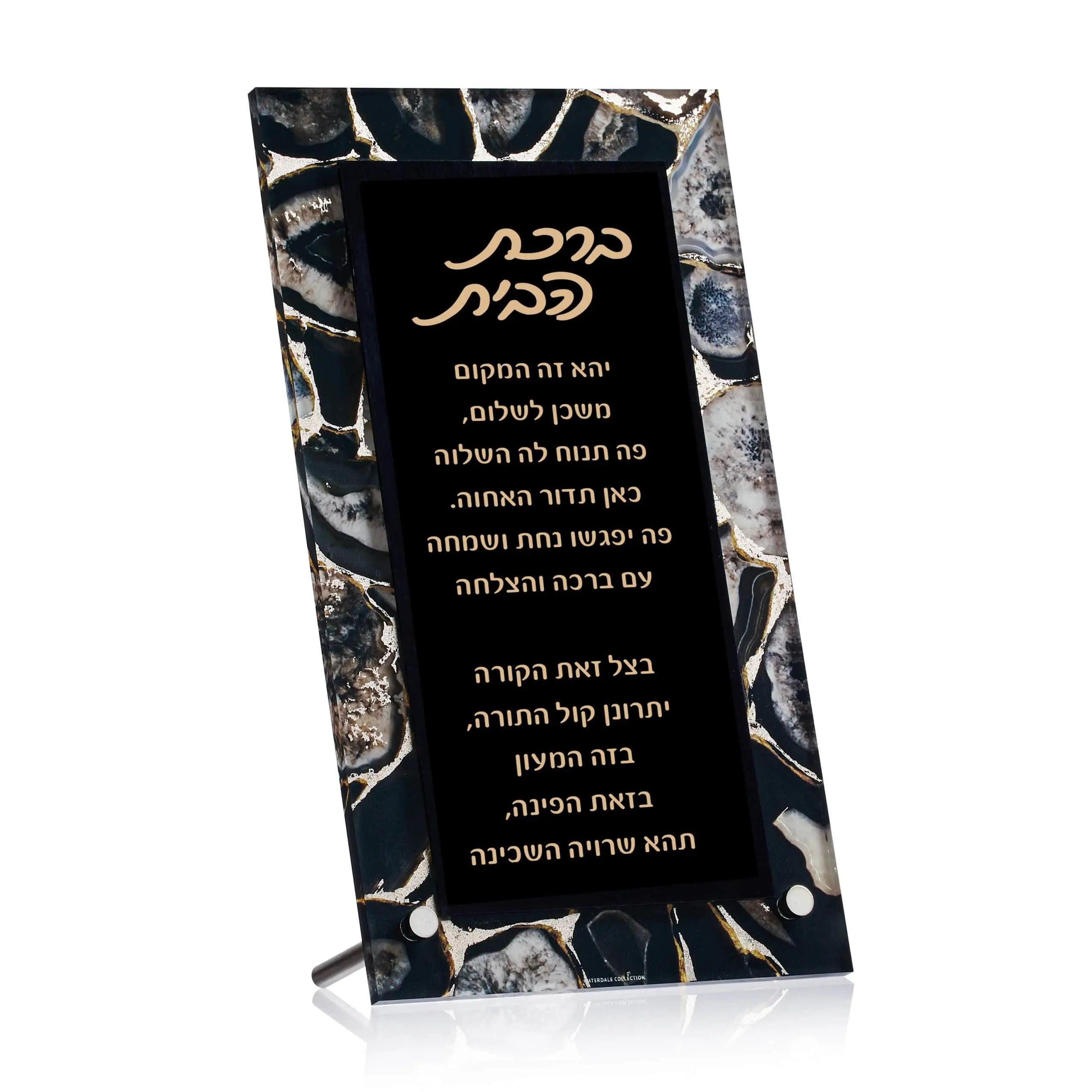 Agate Tabletop Birchas Habayis — hero shot | Judaica Square Lakewood