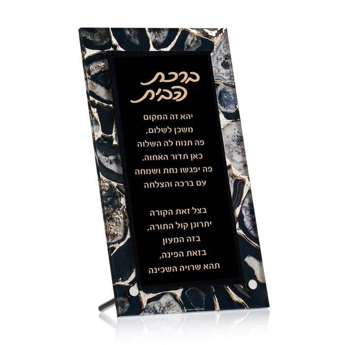 Agate Tabletop Birchas Habayis — hero shot | Judaica Square Lakewood