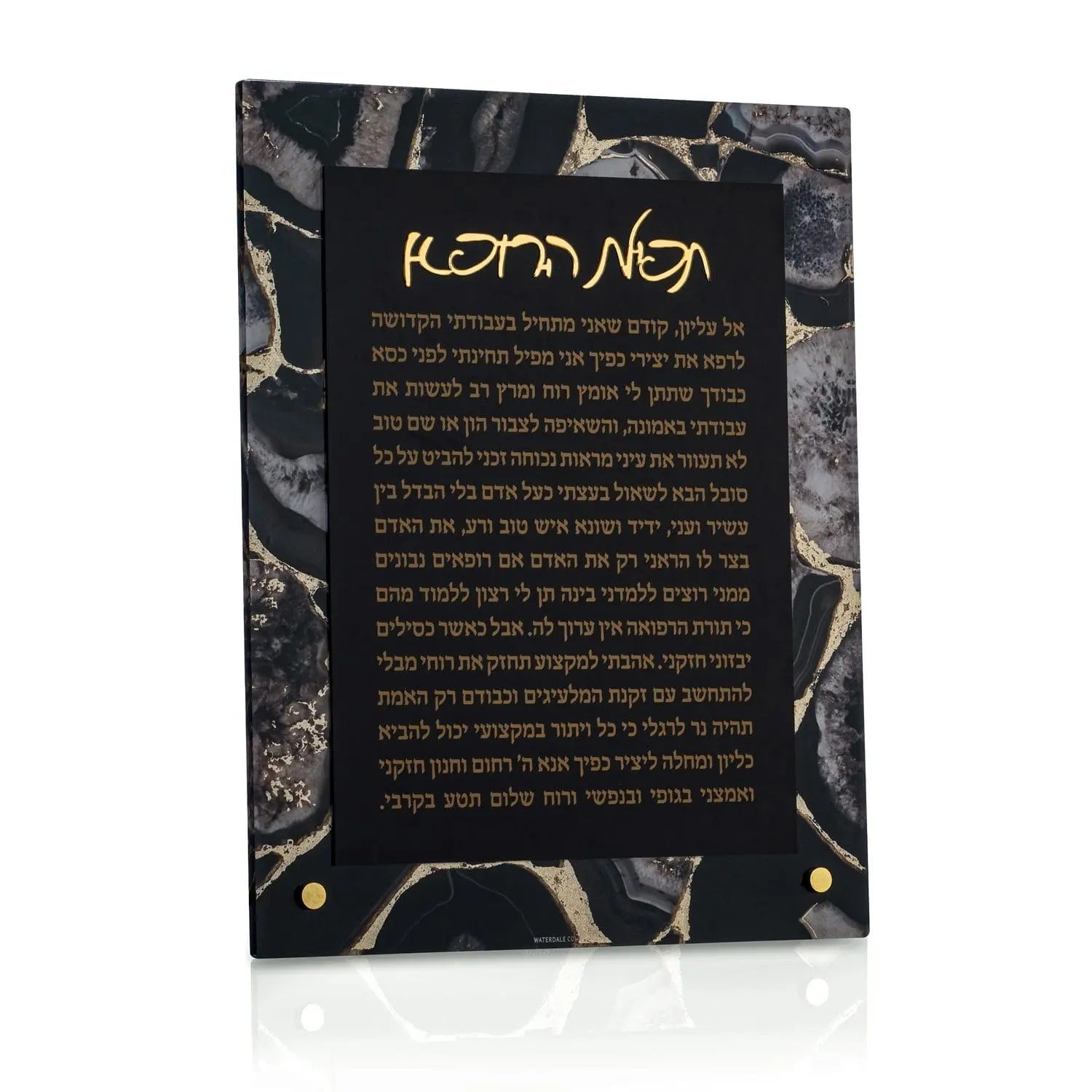 Agate Tabletop Birchas Harofeh — hero shot | Judaica Square Lakewood