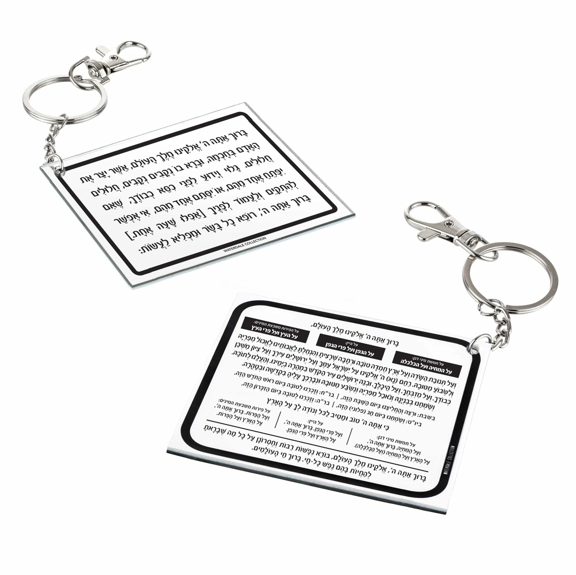 Al Hamichya - Asher Yatzar Keychain — Lucite Keychain | Judaica Square Lakewood