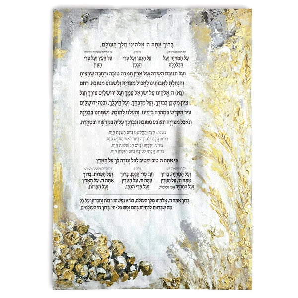 Al Hamichyah Vinyl Sukkah Decoration — hero shot | Judaica Square Lakewood