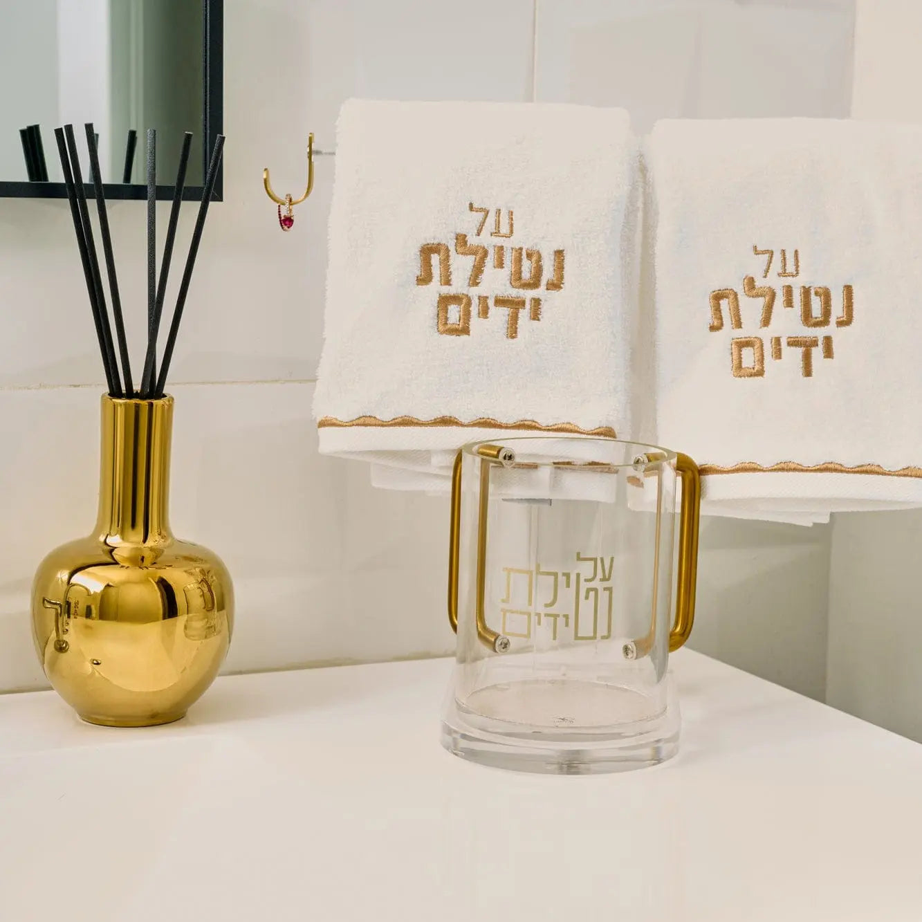 Scalloped Netilas Yadayim Set | Judaica Square Lakewood