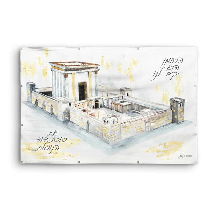 Bais Hamikdash by Judy Vinyl Sukkah Decoration — Sukkah Decor | Judaica Square Lakewood