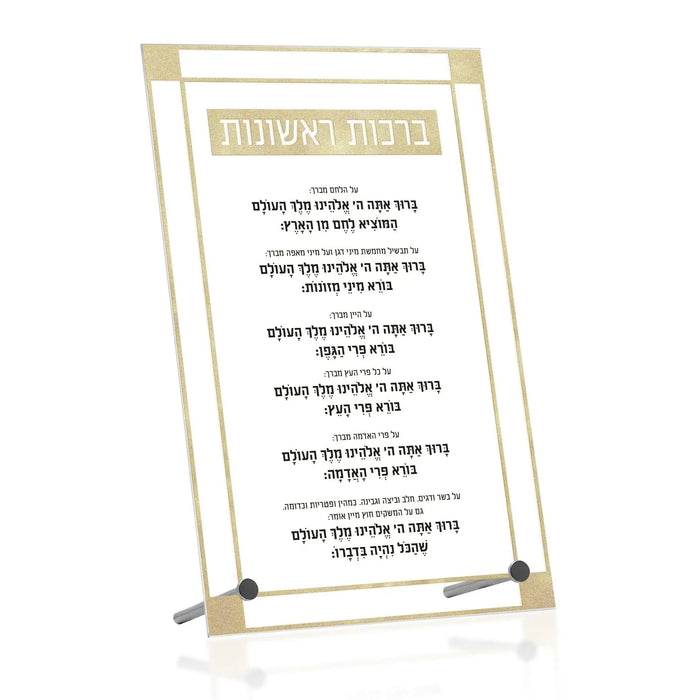 Basics Brachos Rishonos Tabletop — lucite | Judaica Square Lakewood