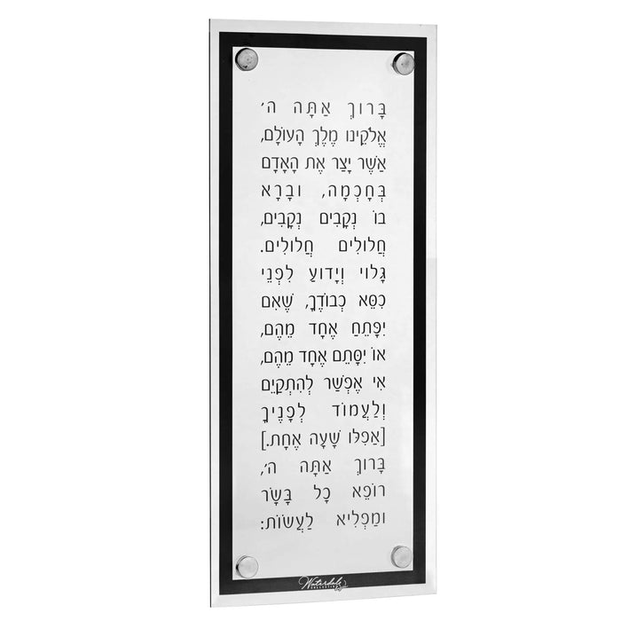 Basics Modern Asher Yatzar — lucite Wall Art | Judaica Square Lakewood