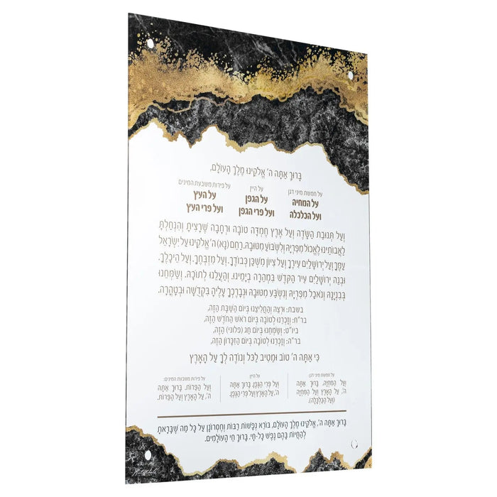 Basics Abstract Al Hamichyah — lucite Judaica | Judaica Square Lakewood