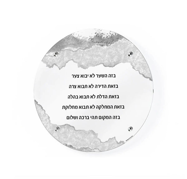 Basics Resin Birchas Habayis | Judaica Square Lakewood