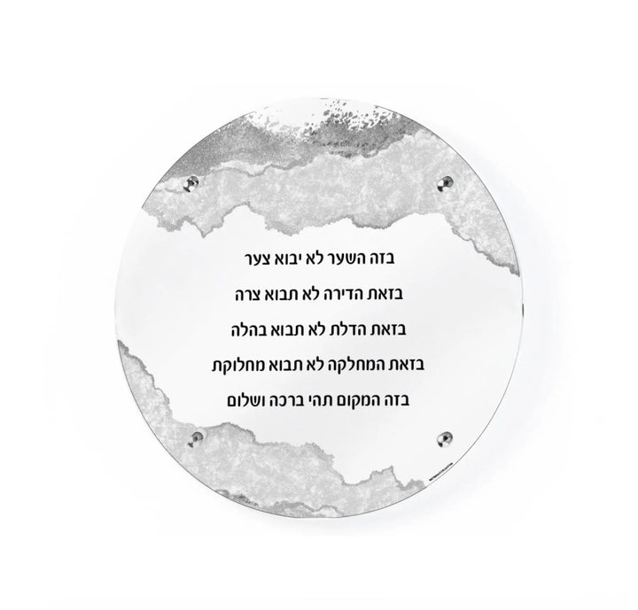 Basics Abstract Birchas Habayis — Wall Art